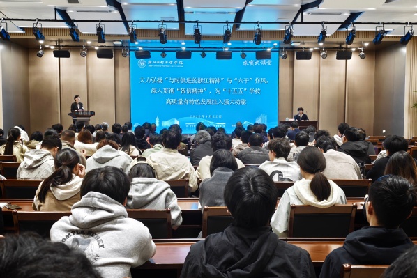 求实大讲堂_422.jpg